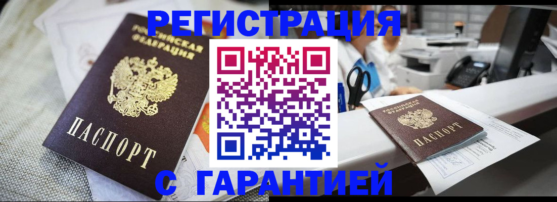 прописка в квартире в Можге