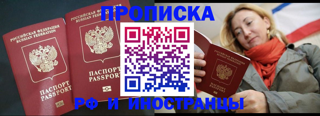 временная регистрация в Можге