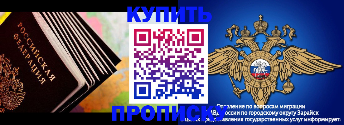 временная регистрация купить в Можге