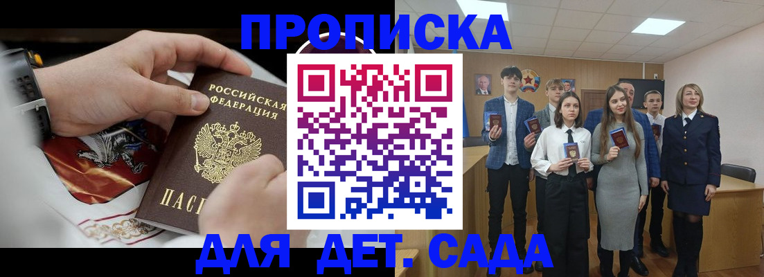 временная регистрация 2025 в Можге