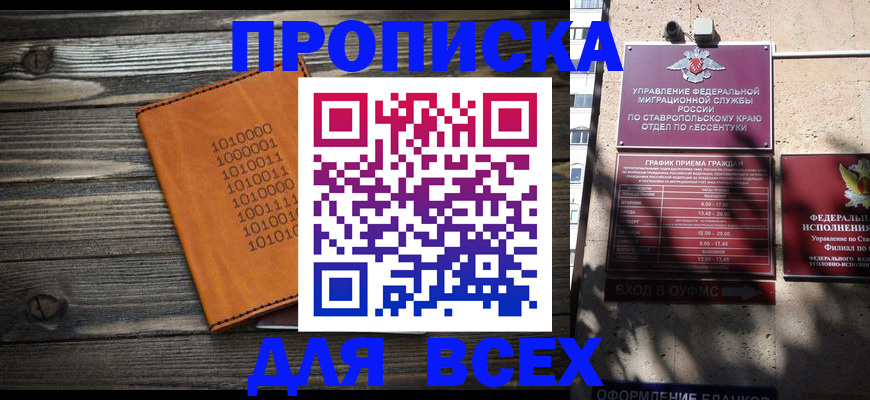 временная регистрация купить в Можге