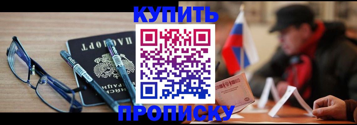 прописка гарантия в Можге