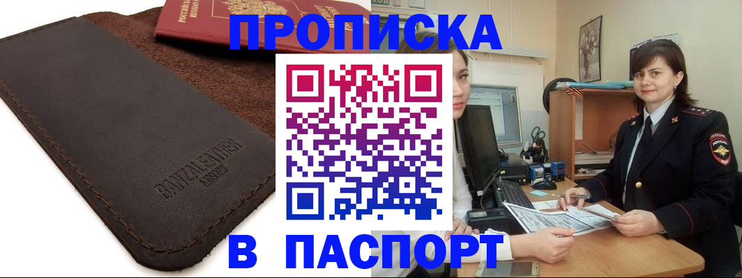 найти адрес прописки в Можге