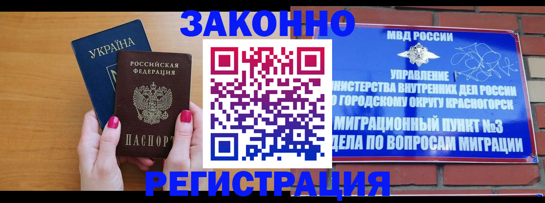 прописка для военкомата в Можге